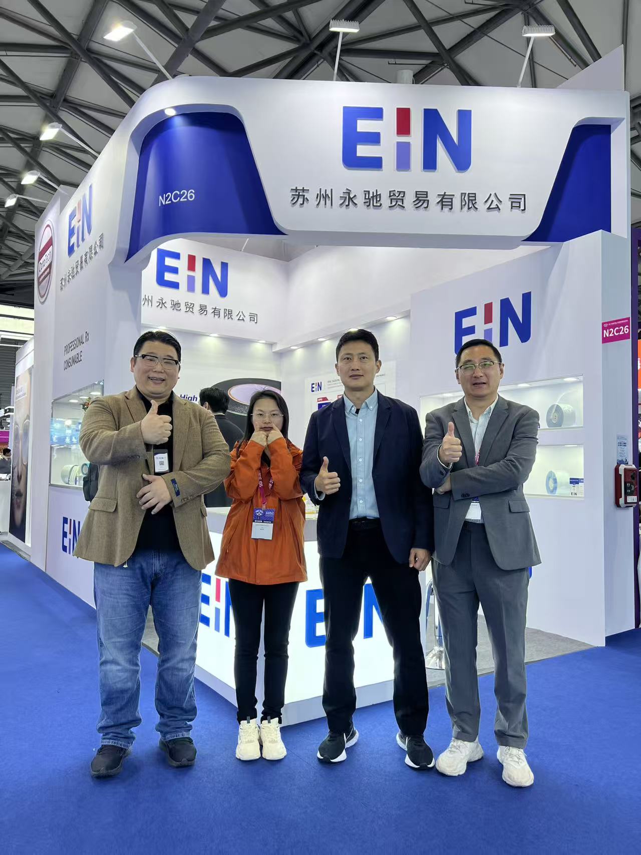 SIOF2026 in Shanghai